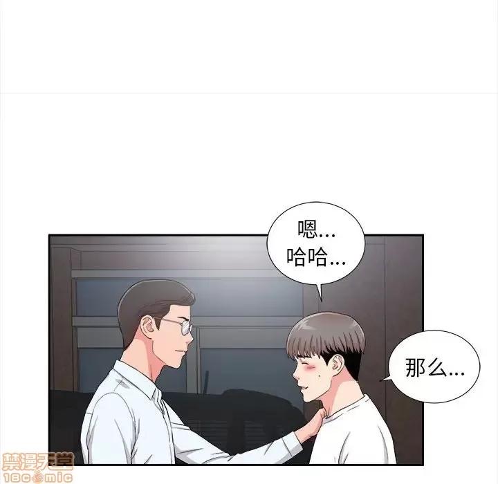 陌生的视缐 陌生的视线 9 第90页