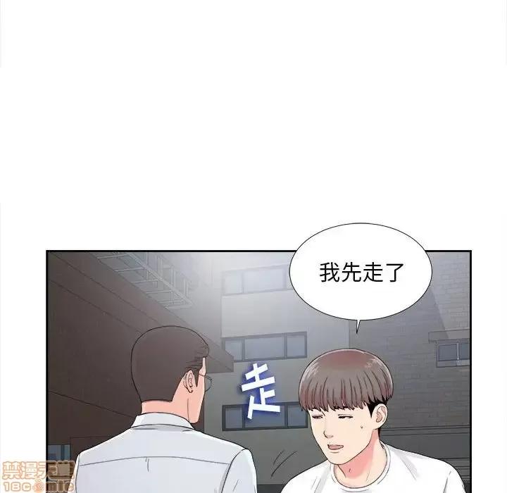 陌生的视缐 陌生的视线 9 第91页