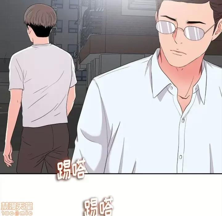 陌生的视缐 陌生的视线 9 第93页