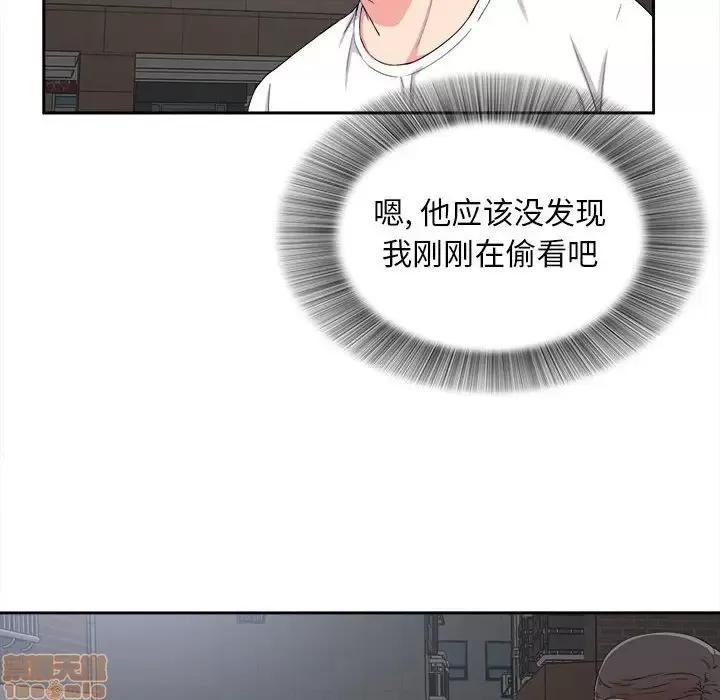 陌生的视缐 陌生的视线 9 第95页
