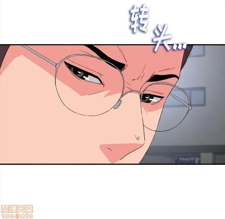 陌生的视缐 陌生的视线 9 第100页