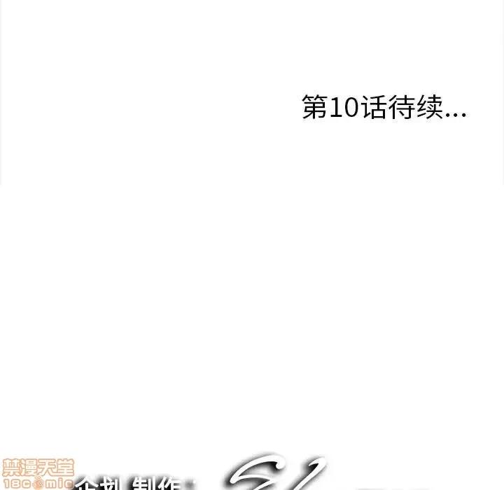 陌生的视缐 陌生的视线 9 第101页