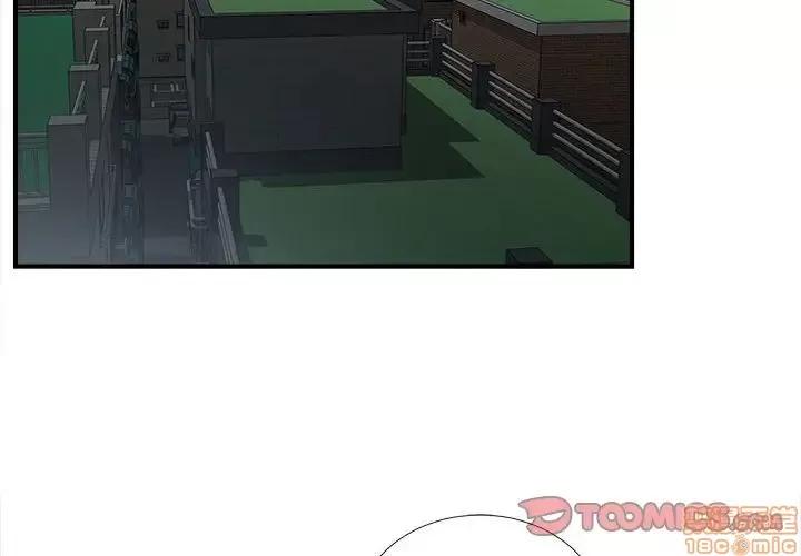 陌生的视缐 陌生的视缐 10 第2页