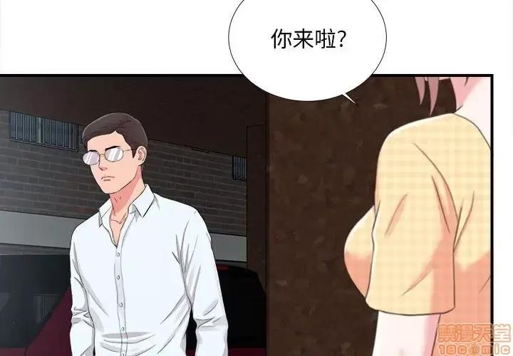 陌生的视缐 陌生的视缐 10 第3页