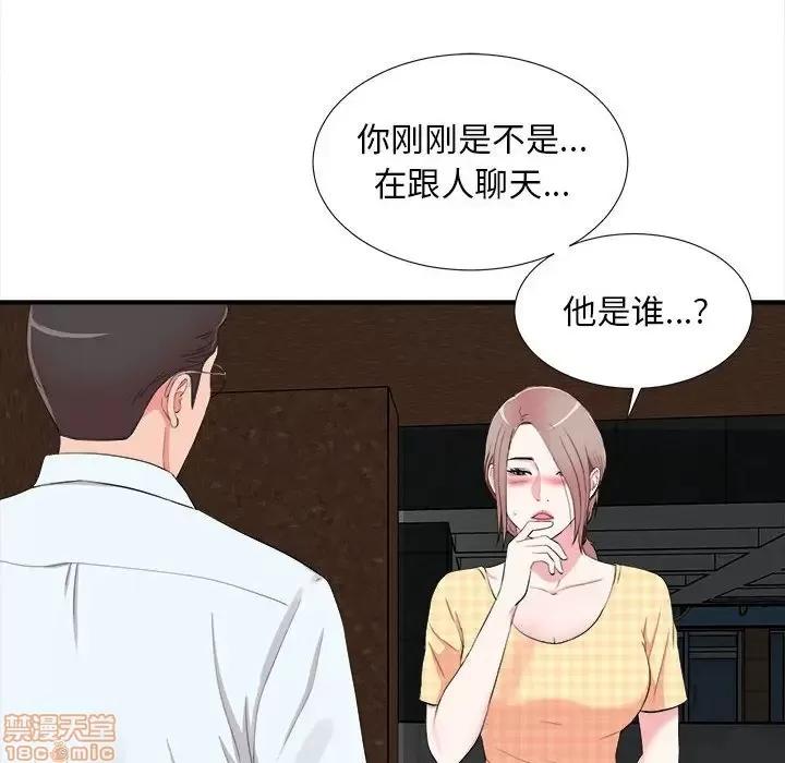 陌生的视缐 陌生的视缐 10 第6页