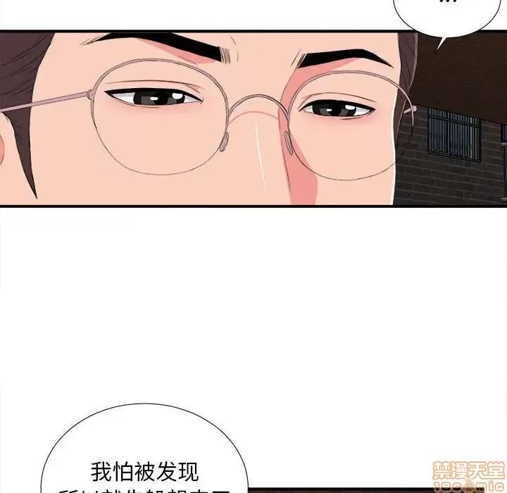 陌生的视缐 陌生的视缐 10 第8页