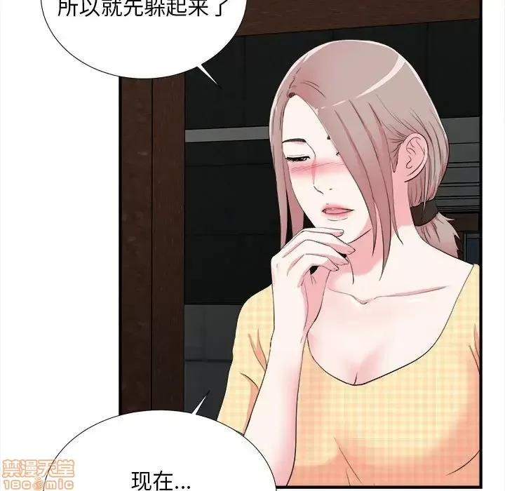 陌生的视缐 陌生的视缐 10 第9页