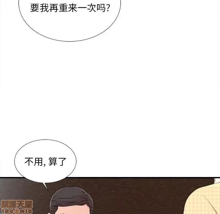 陌生的视缐 陌生的视缐 10 第10页