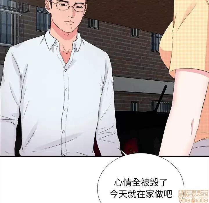 陌生的视缐 陌生的视缐 10 第11页