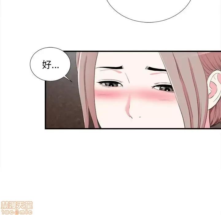 陌生的视缐 陌生的视缐 10 第12页