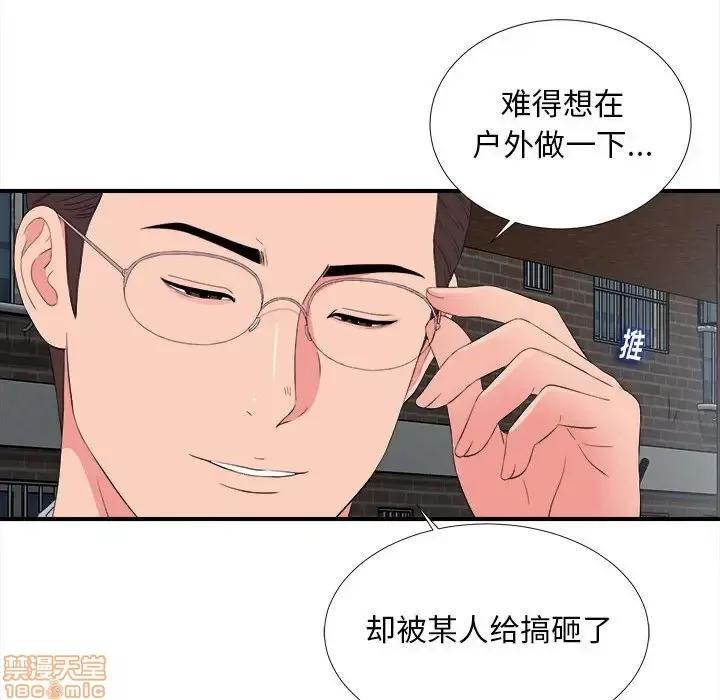 陌生的视缐 陌生的视缐 10 第13页