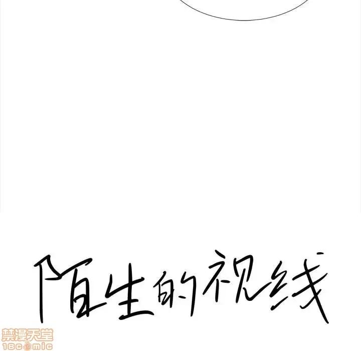 陌生的视缐 陌生的视缐 10 第14页