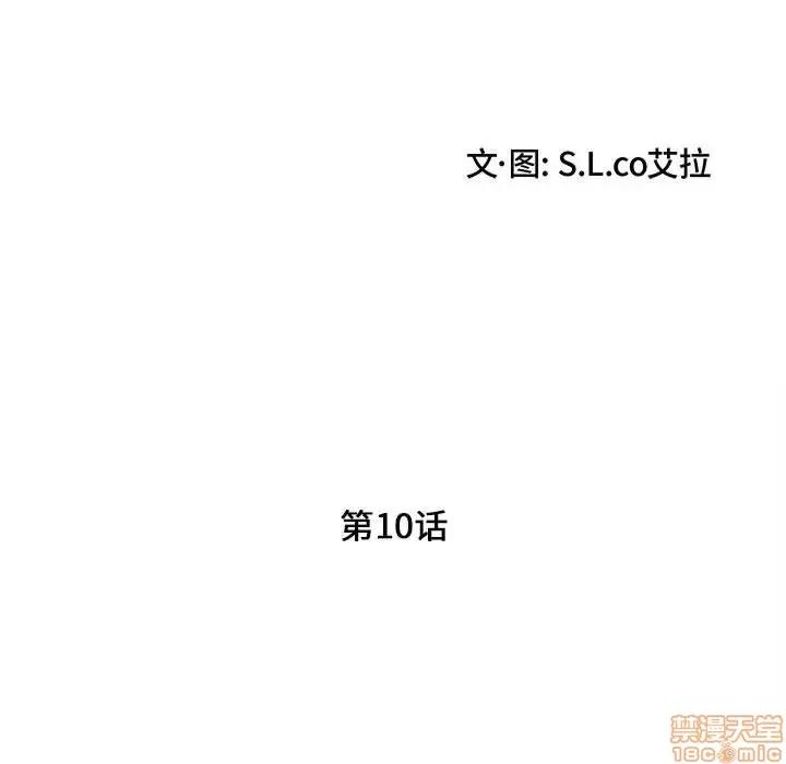 陌生的视缐 陌生的视缐 10 第15页