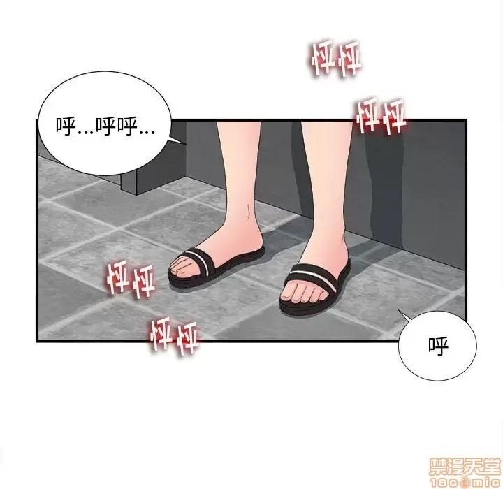 陌生的视缐 陌生的视缐 10 第16页