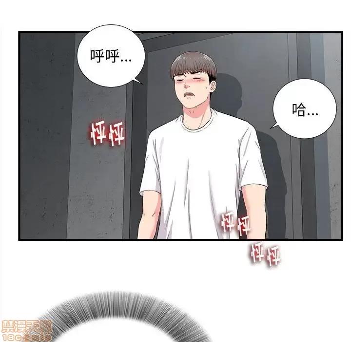 陌生的视缐 陌生的视缐 10 第17页