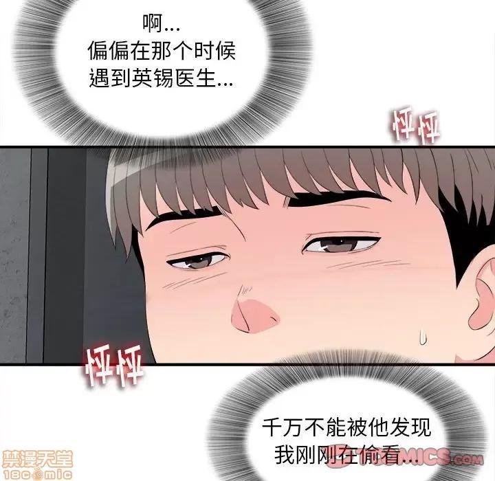 陌生的视缐 陌生的视缐 10 第18页