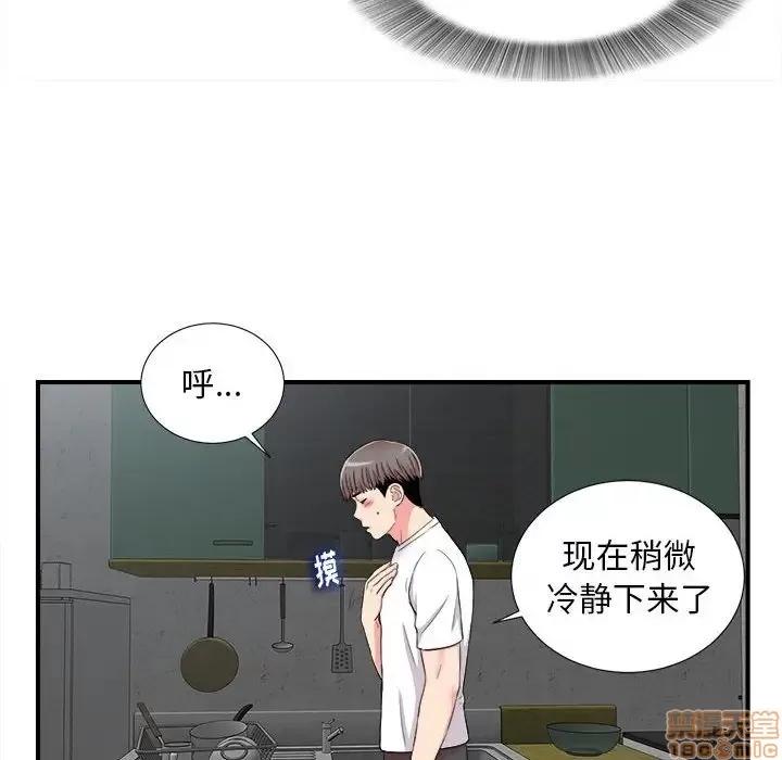 陌生的视缐 陌生的视缐 10 第19页