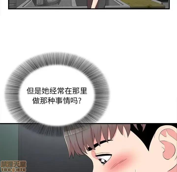 陌生的视缐 陌生的视缐 10 第20页