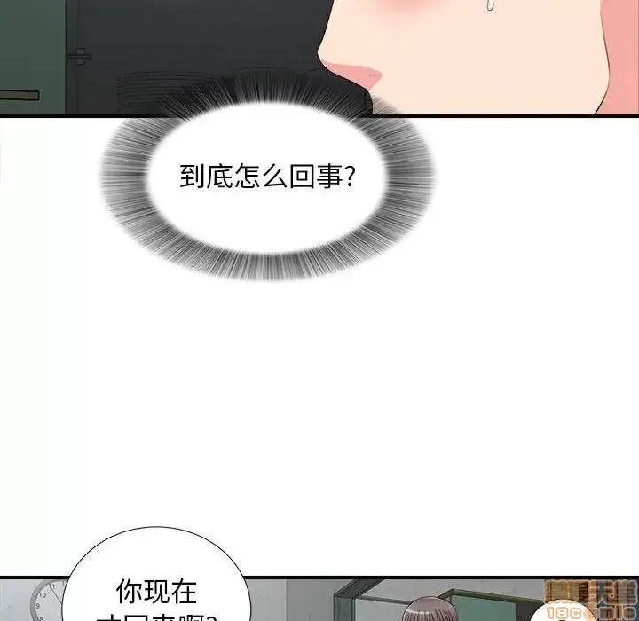 陌生的视缐 陌生的视缐 10 第21页