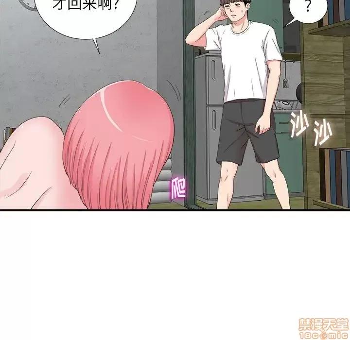 陌生的视缐 陌生的视缐 10 第22页