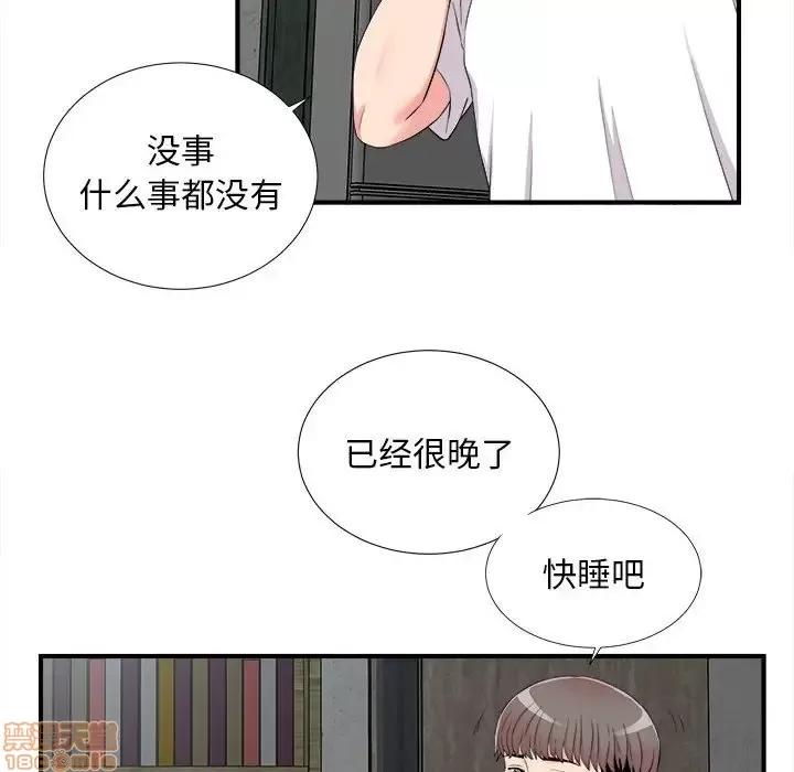 陌生的视缐 陌生的视缐 10 第25页