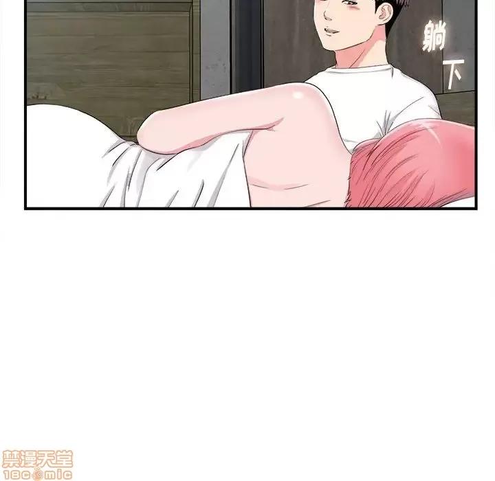 陌生的视缐 陌生的视缐 10 第26页