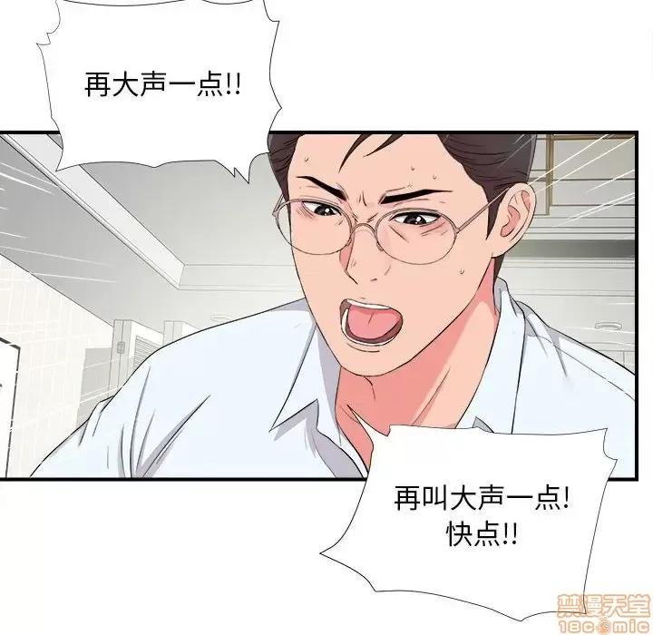 陌生的视缐 陌生的视缐 10 第31页