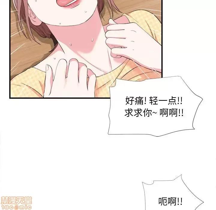 陌生的视缐 陌生的视缐 10 第33页