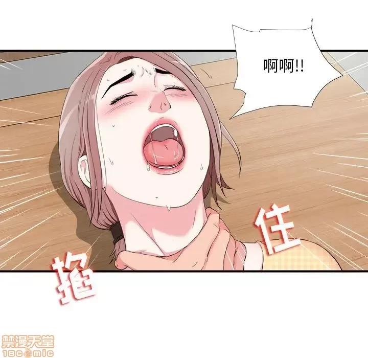 陌生的视缐 陌生的视缐 10 第37页