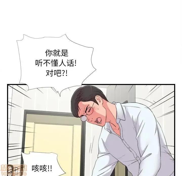 陌生的视缐 陌生的视缐 10 第38页