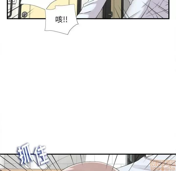 陌生的视缐 陌生的视缐 10 第39页