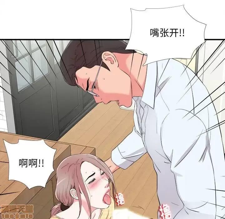 陌生的视缐 陌生的视缐 10 第41页