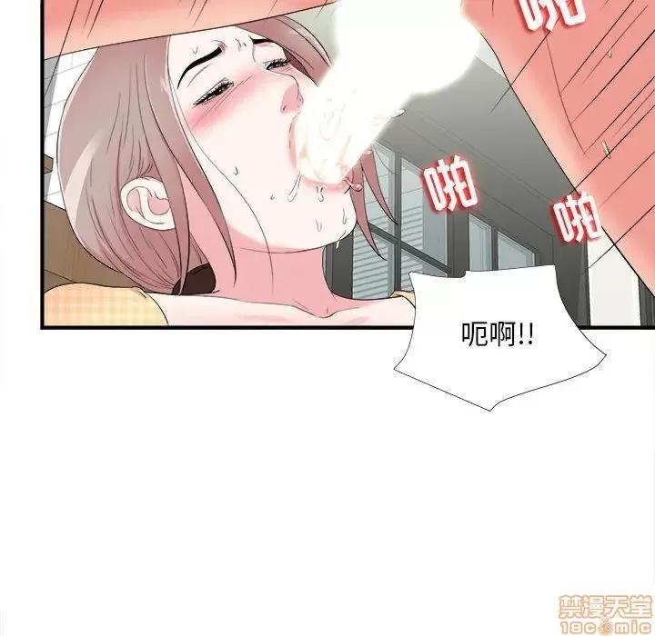 陌生的视缐 陌生的视缐 10 第43页