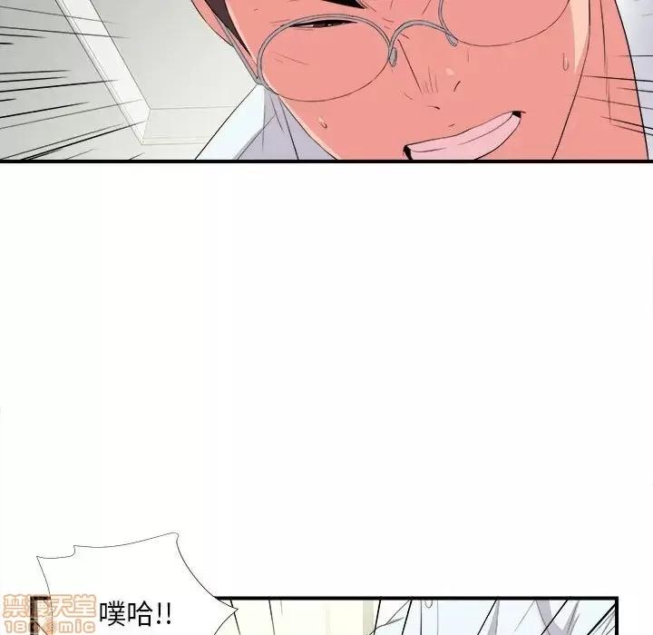 陌生的视缐 陌生的视缐 10 第46页