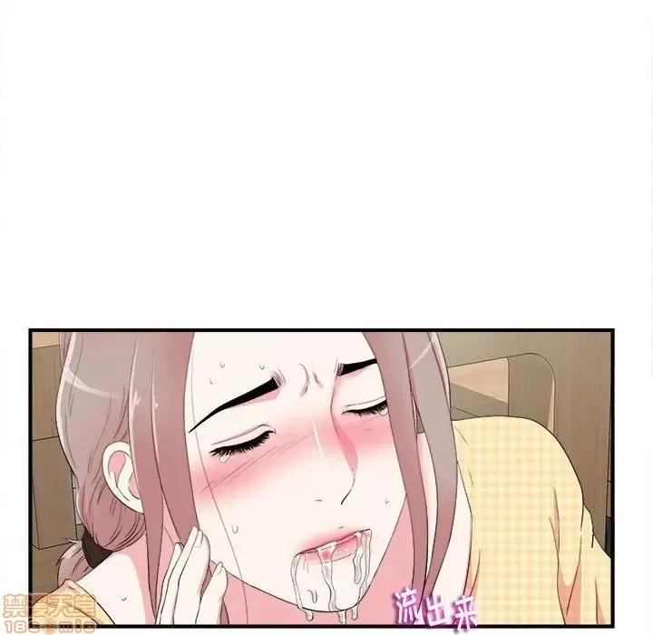 陌生的视缐 陌生的视缐 10 第48页
