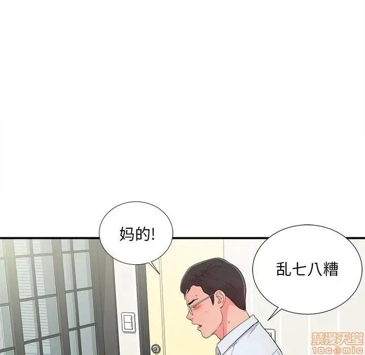 陌生的视缐 陌生的视缐 10 第49页