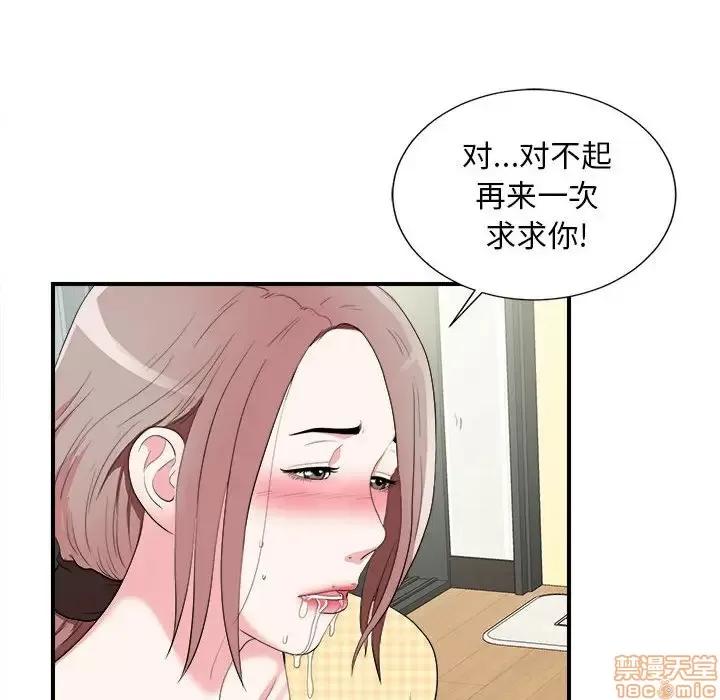 陌生的视缐 陌生的视缐 10 第51页