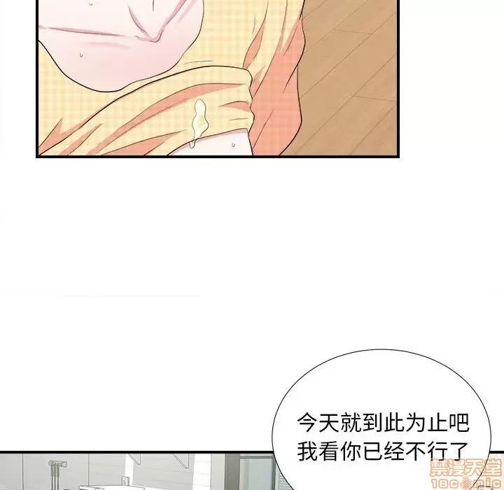 陌生的视缐 陌生的视缐 10 第52页