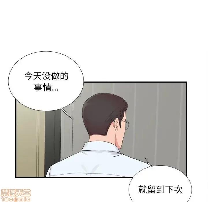 陌生的视缐 陌生的视缐 10 第54页