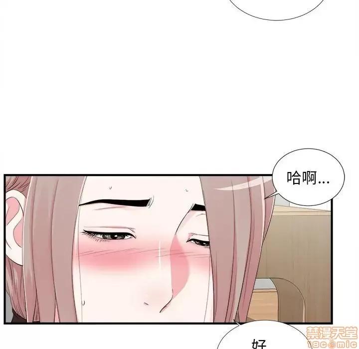 陌生的视缐 陌生的视缐 10 第55页