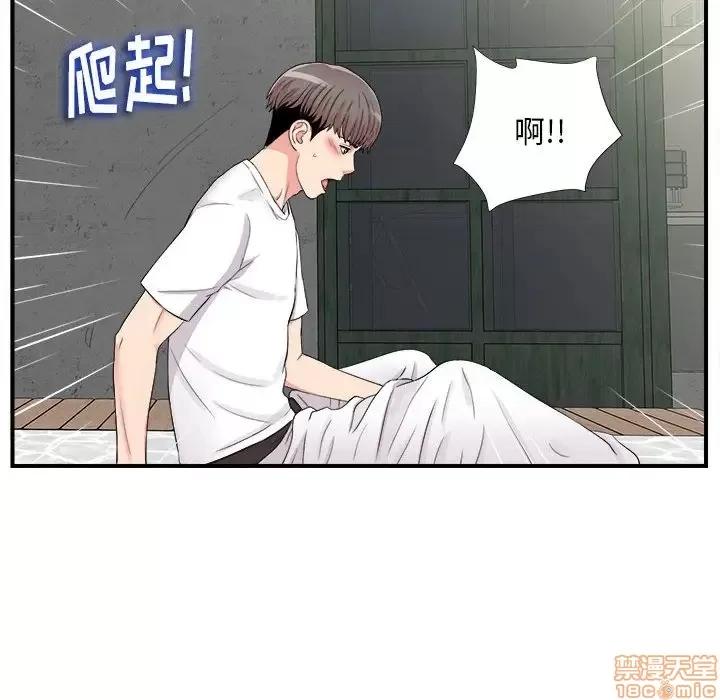 陌生的视缐 陌生的视缐 10 第59页