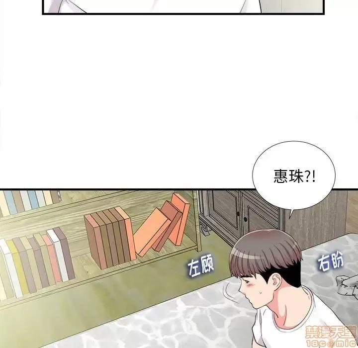 陌生的视缐 陌生的视缐 10 第61页