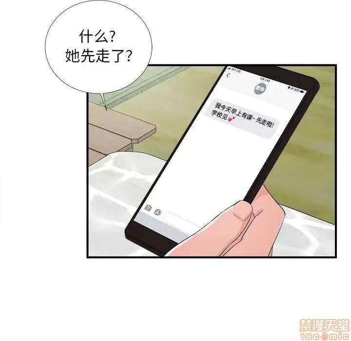 陌生的视缐 陌生的视缐 10 第64页