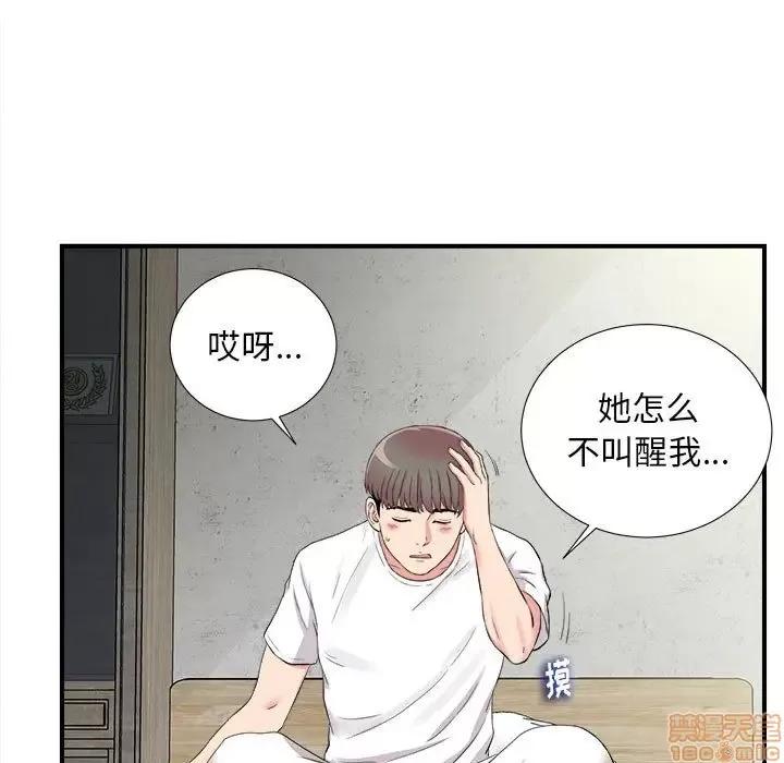 陌生的视缐 陌生的视缐 10 第65页