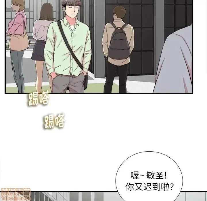 陌生的视缐 陌生的视缐 10 第69页