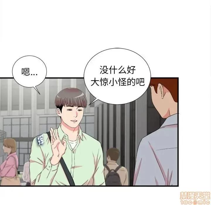 陌生的视缐 陌生的视缐 10 第71页