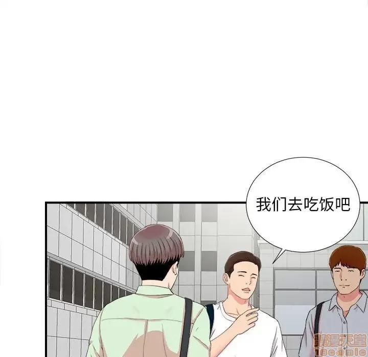 陌生的视缐 陌生的视缐 10 第72页
