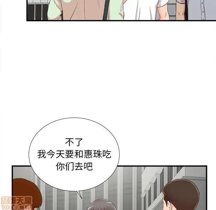 陌生的视缐 陌生的视缐 10 第73页
