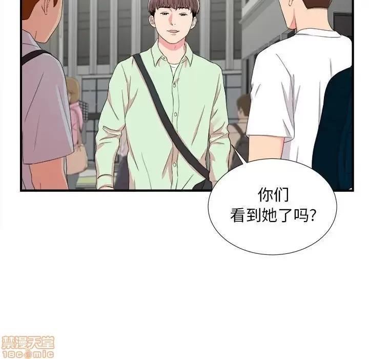 陌生的视缐 陌生的视缐 10 第74页