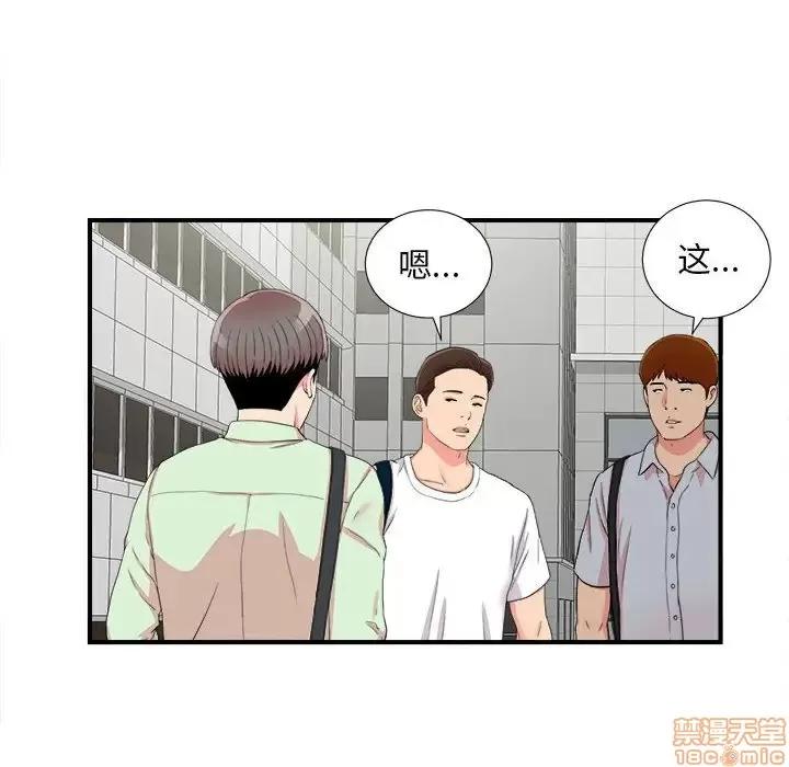陌生的视缐 陌生的视缐 10 第75页